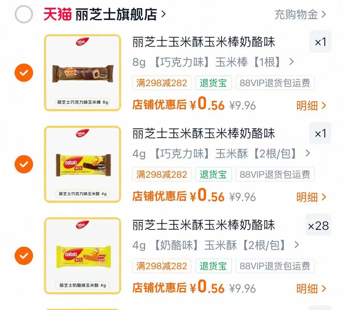 纳宝帝丽芝士威化饼干任选30件 16.8元 - 86线报