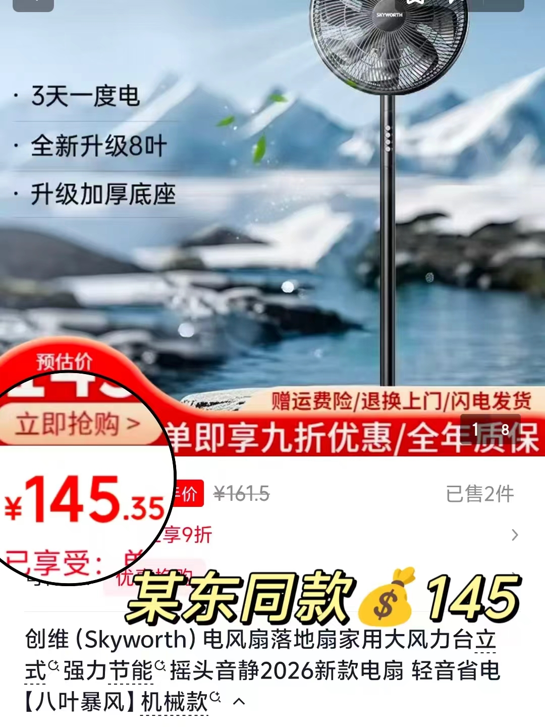 天喵精灵Q糖智能音箱 120元，创维冰岛落地电风扇 77.2元 - 86线报