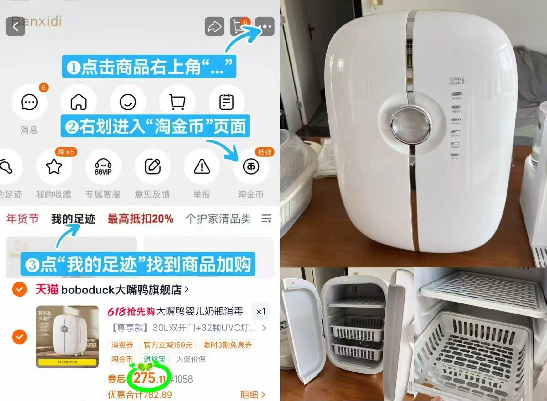 boboduck大嘴鸭消毒柜 275元 - 线报酷