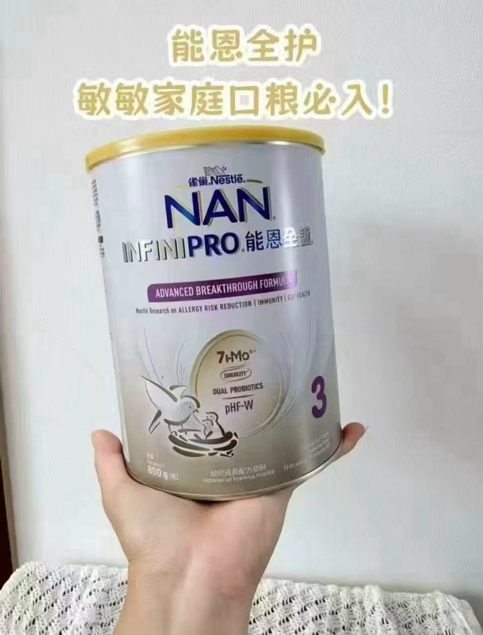 雀巢能恩全护适度水解奶粉1段800g含税 362.4元 - 86线报