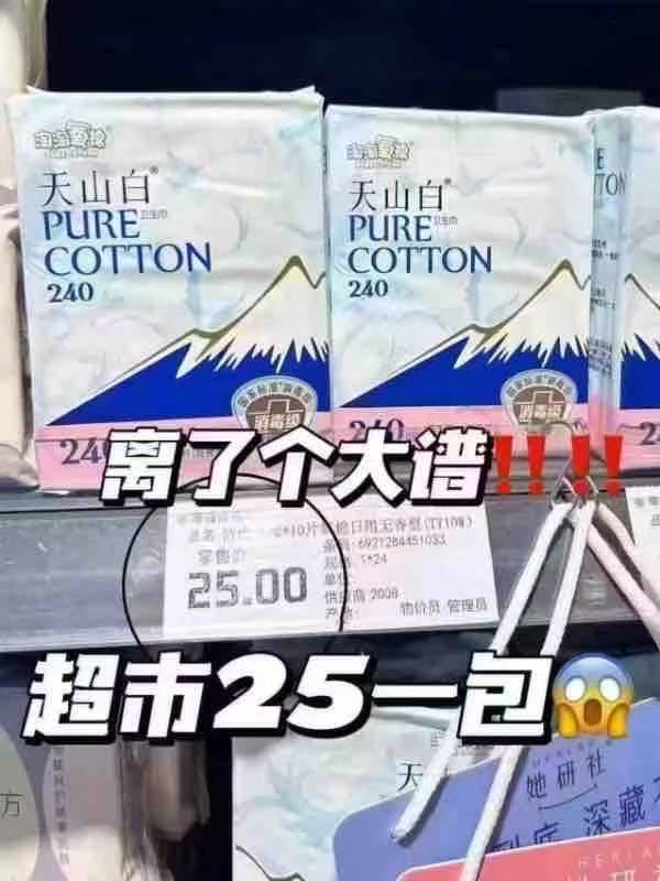 淘淘氧棉卫生巾任拍10件 54.44元 - 86线报 淘淘氧棉卫生巾任拍10件 54.44元 - 86线报