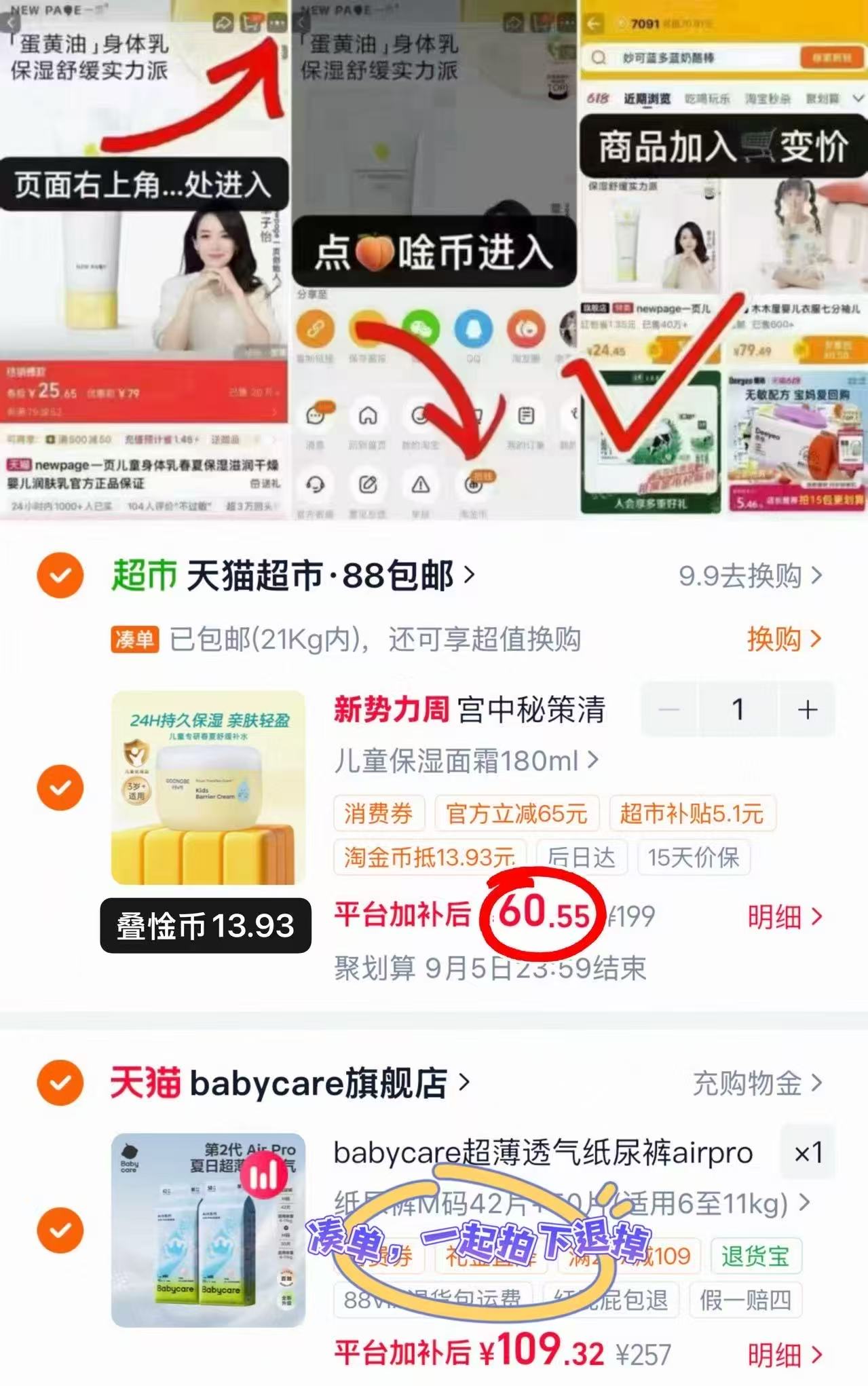 宫中秘策儿童面霜180ml 60.5元 - 线报酷 宫中秘策儿童面霜180ml 60.5元 - 线报酷