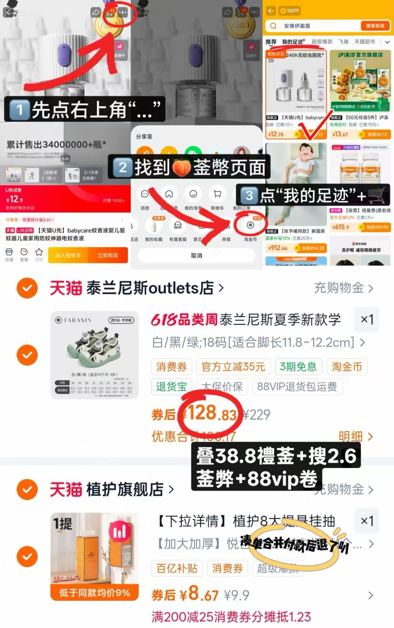 泰兰尼斯旋钮机能鞋 128.8元 - 86线报