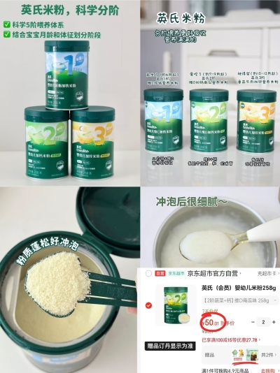 英氏婴儿维C高铁米粉258g/罐拍2件 赠随机玩具+核桃油6ml 63.9元 - 86线报