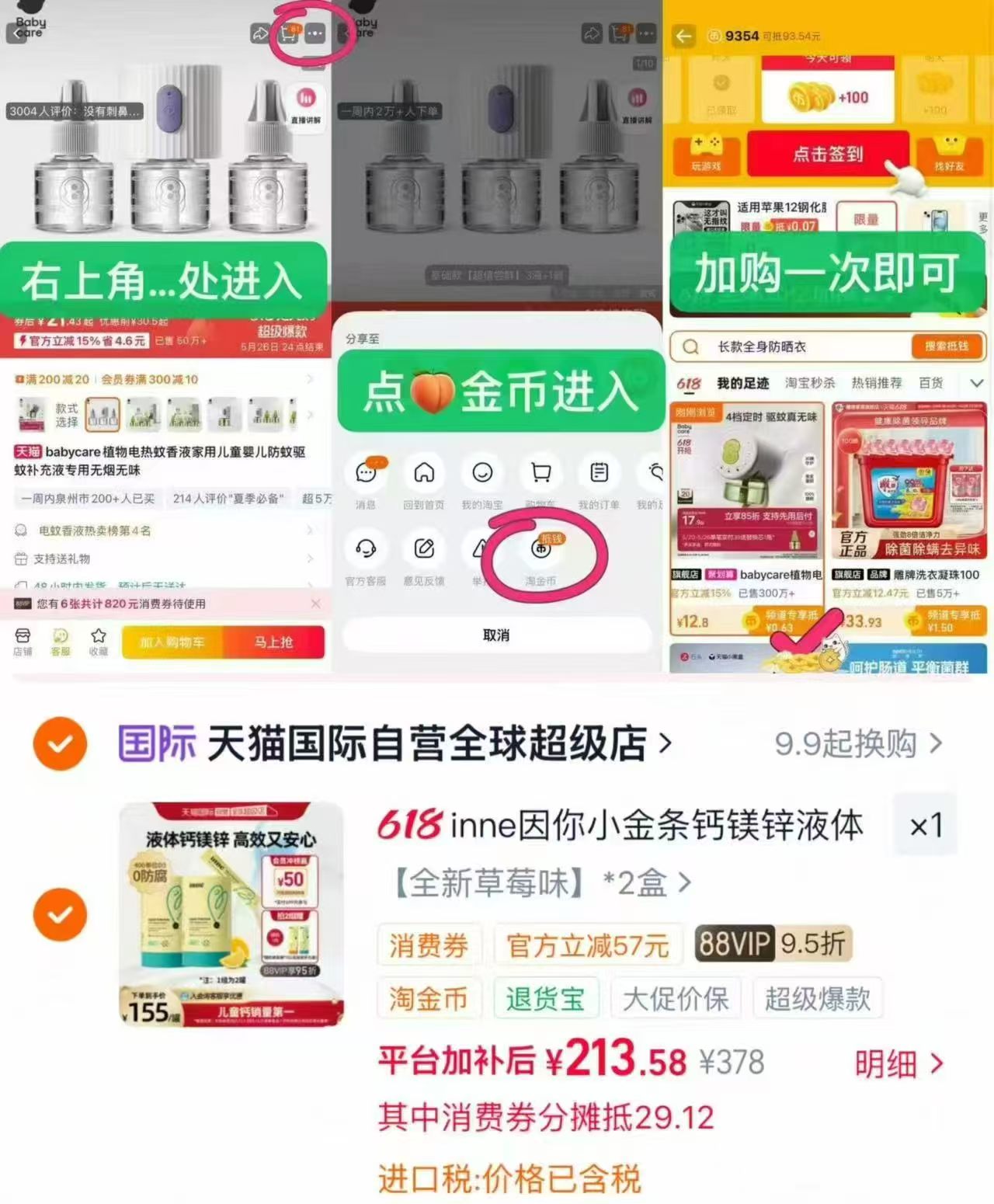 inne小金条鈣镁锌2罐 106元 - 86线报