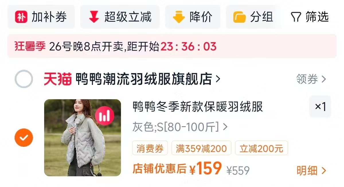 鸭鸭潮流轻薄羽绒服女多款任选 159元 - 86线报