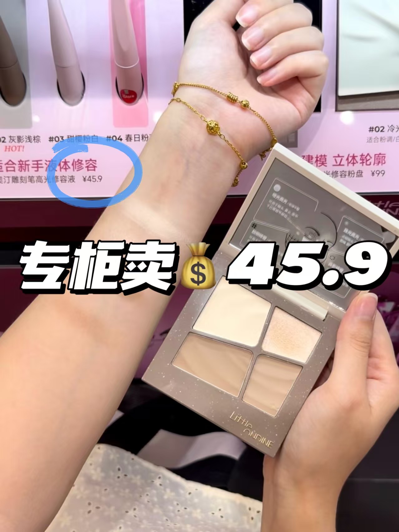 小奥汀雕刻笔液体修容 15元 - 线报酷