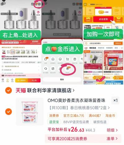 奥妙香柔洗衣凝珠50颗*2盒 0.2元/颗 - 86线报