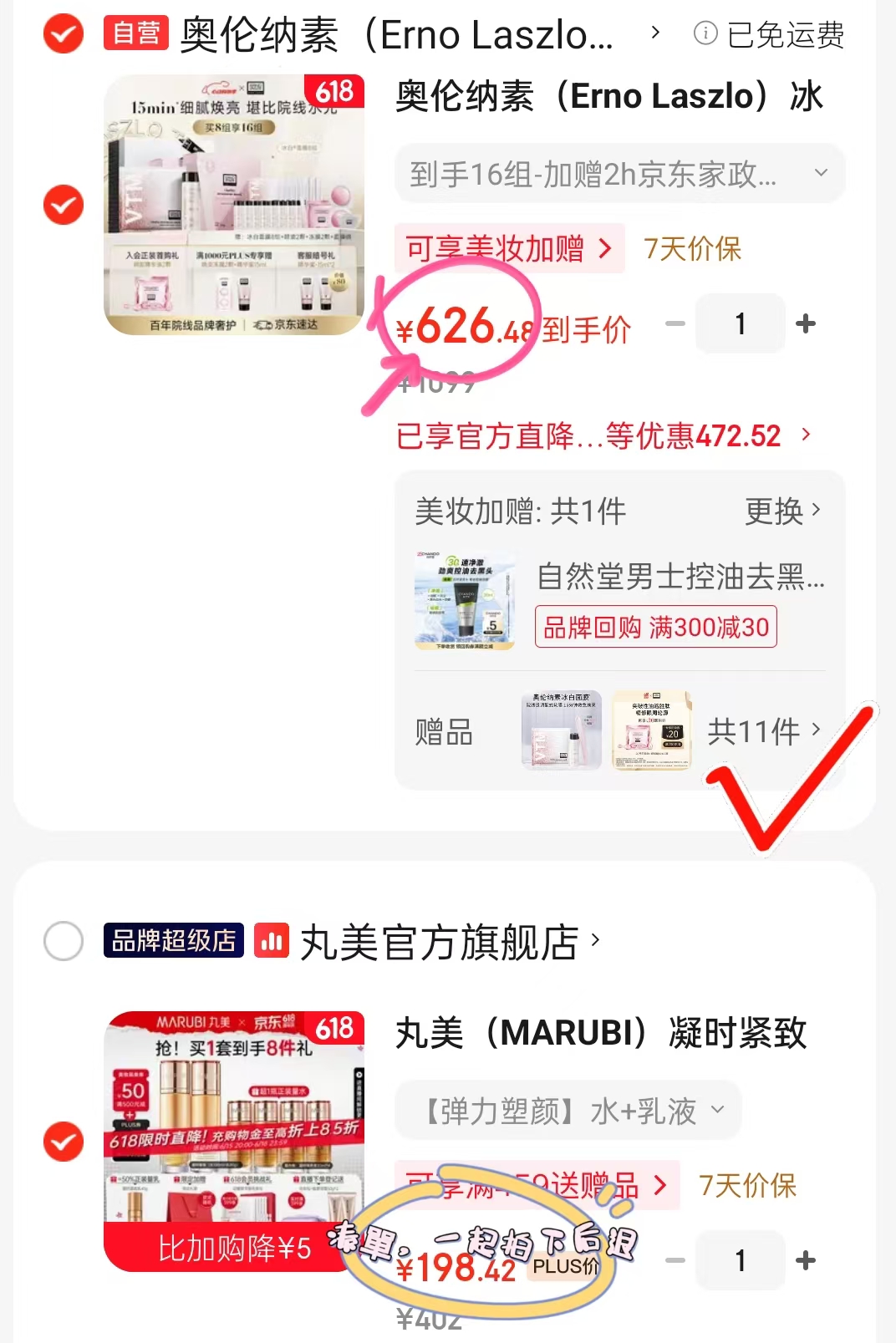 奥伦纳素冰白面膜组合8组+赠8组 626.4元 - 线报酷 奥伦纳素冰白面膜组合8组+赠8组 626.4元 - 线报酷