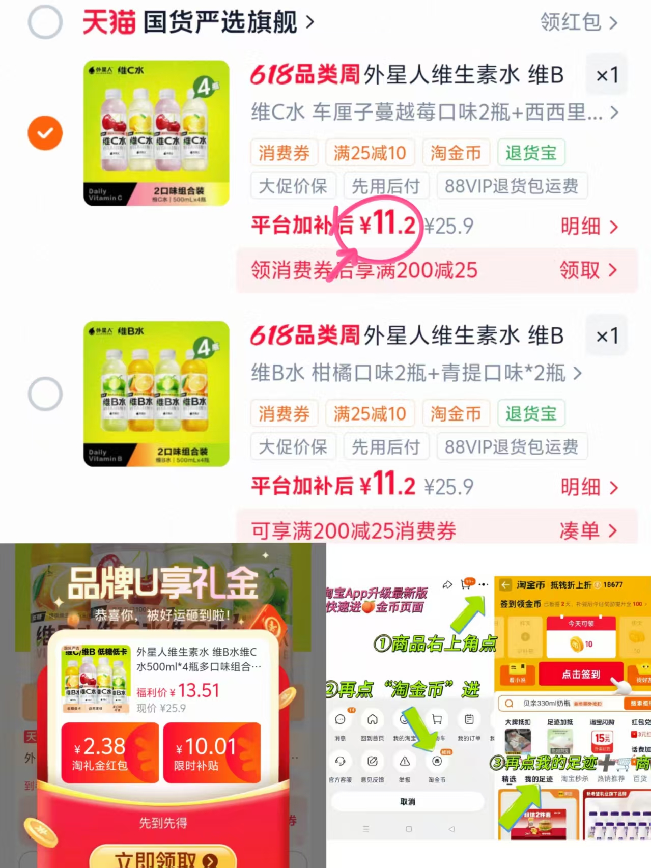 外星人低糖维C水500ml*4瓶 11.2元 - 线报酷