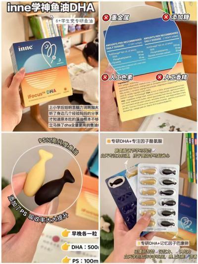inne因你学神鱼油DHA 60粒/盒 189.9元 - 86线报