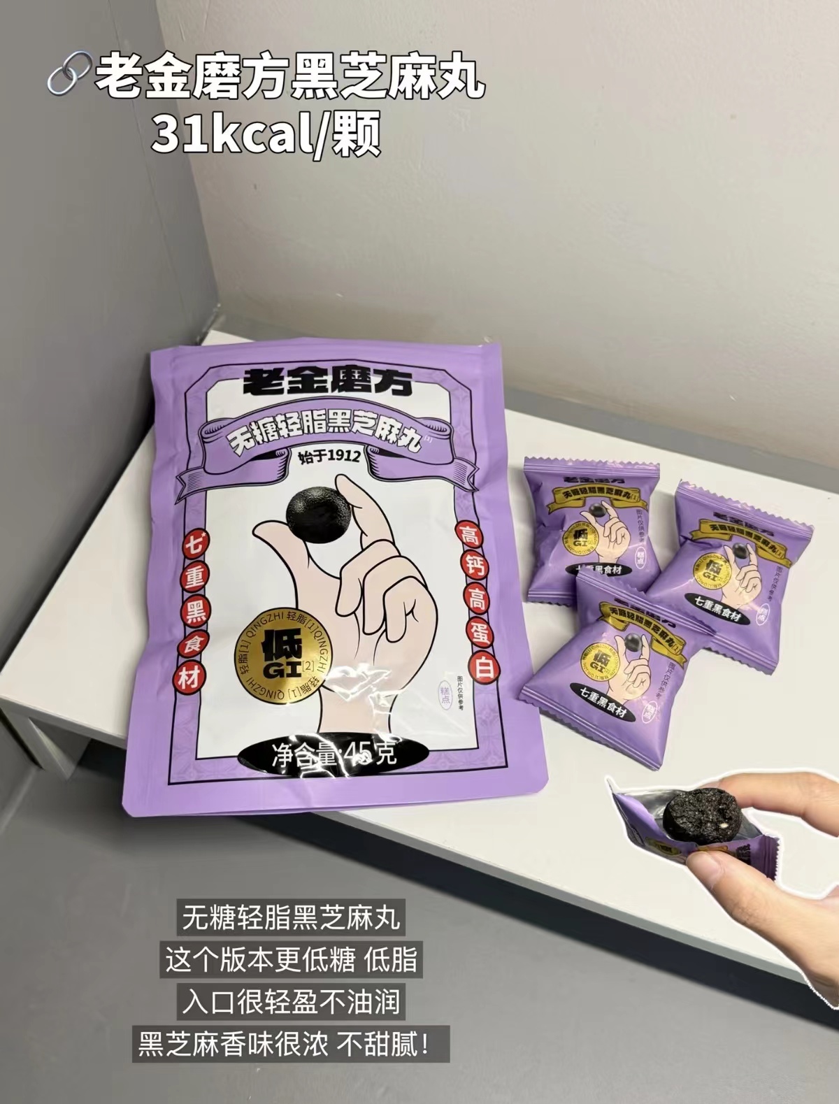 老金磨方经典黑芝麻丸任选拍4件 24.2元 - 86线报