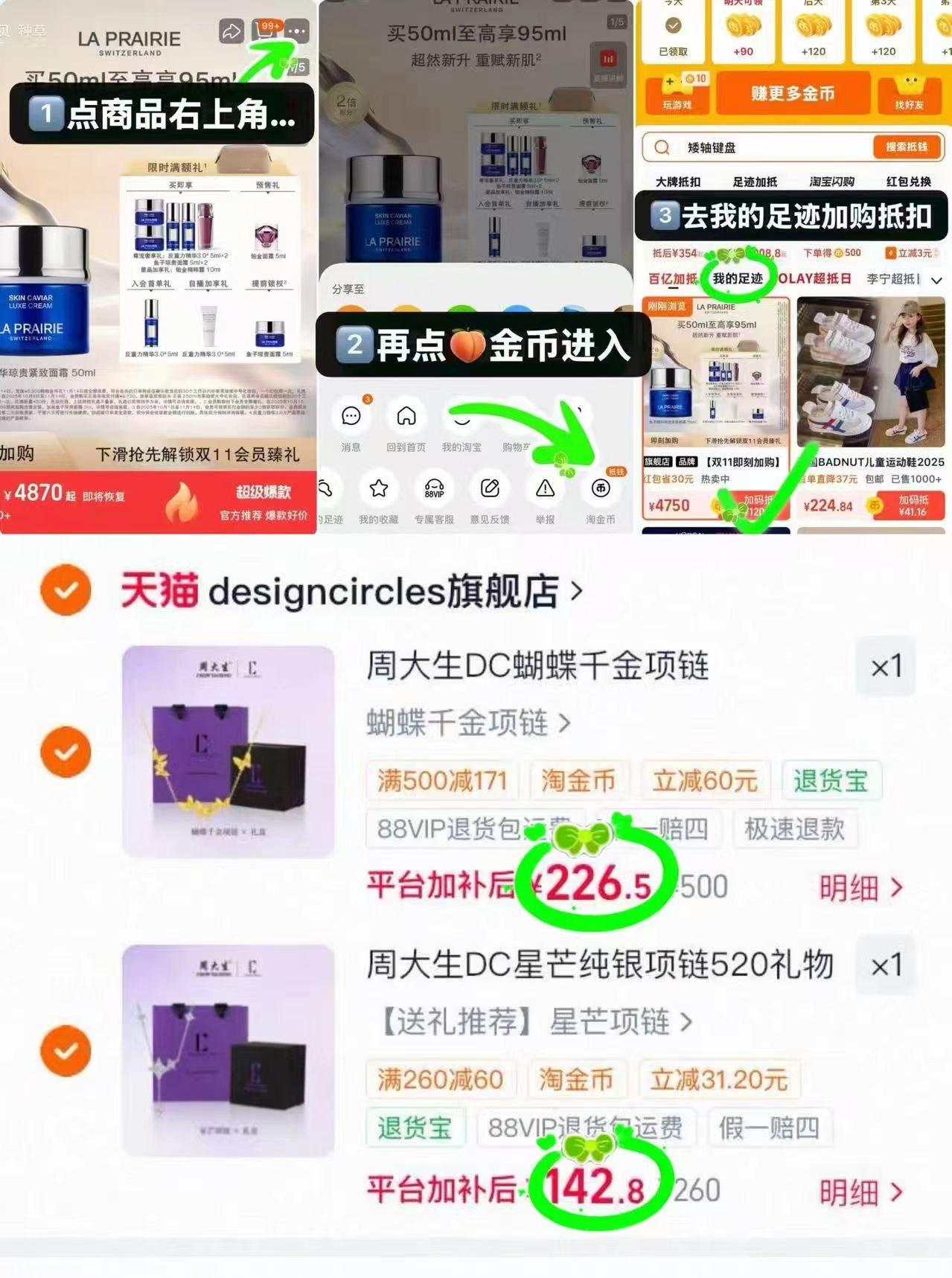 周大生DC蝴蝶千金银项链 226元，周大生DC星芒纯银项链 142元 - 86线报