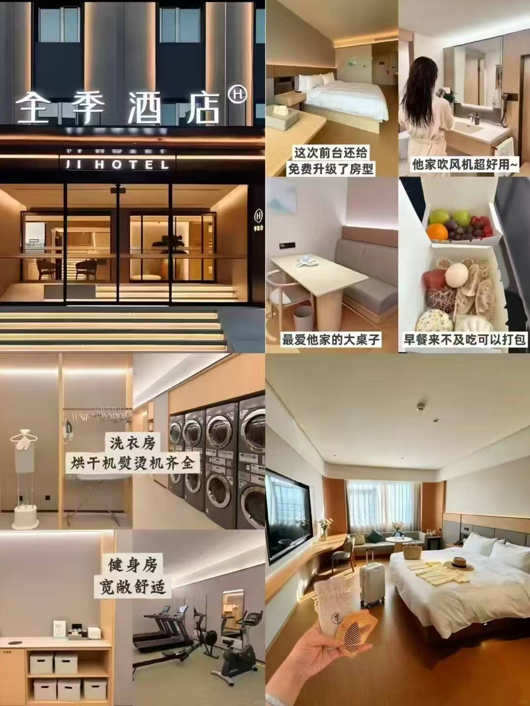 全季等全国经济酒店1晚 169元 - 线报酷