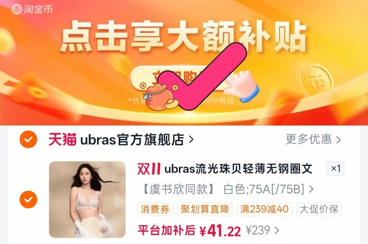 Ubras流光珠贝性感蕾丝大胸显小轻薄法式文胸套装 41.2元 - 86线报