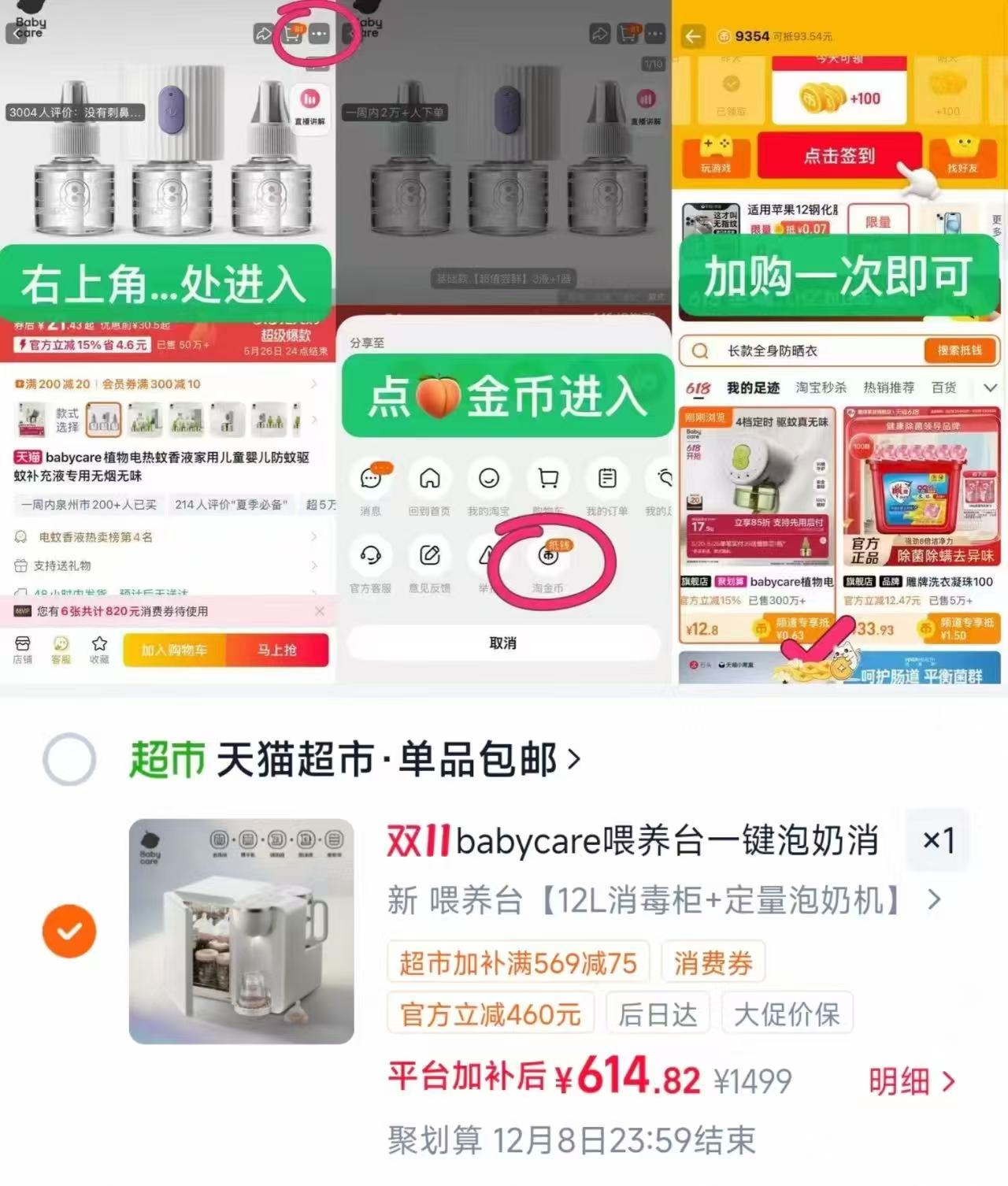 天猫超市babycare喂养台奶瓶消毒柜婴儿定量恒温壶 611元 - 线报酷 天猫超市babycare喂养台奶瓶消毒柜婴儿定量恒温壶 611元 - 线报酷