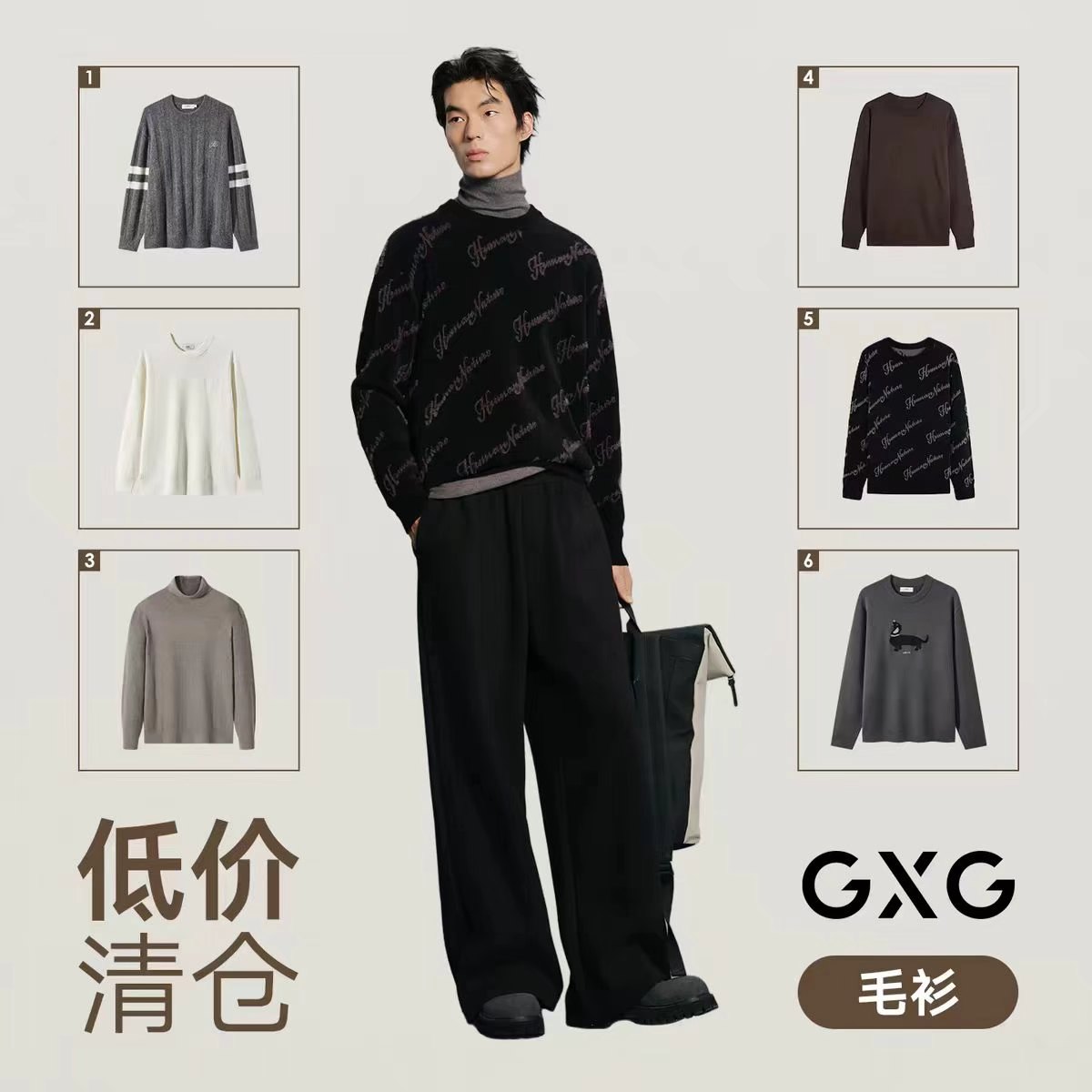GXG休闲针织衫 119元 - 86线报