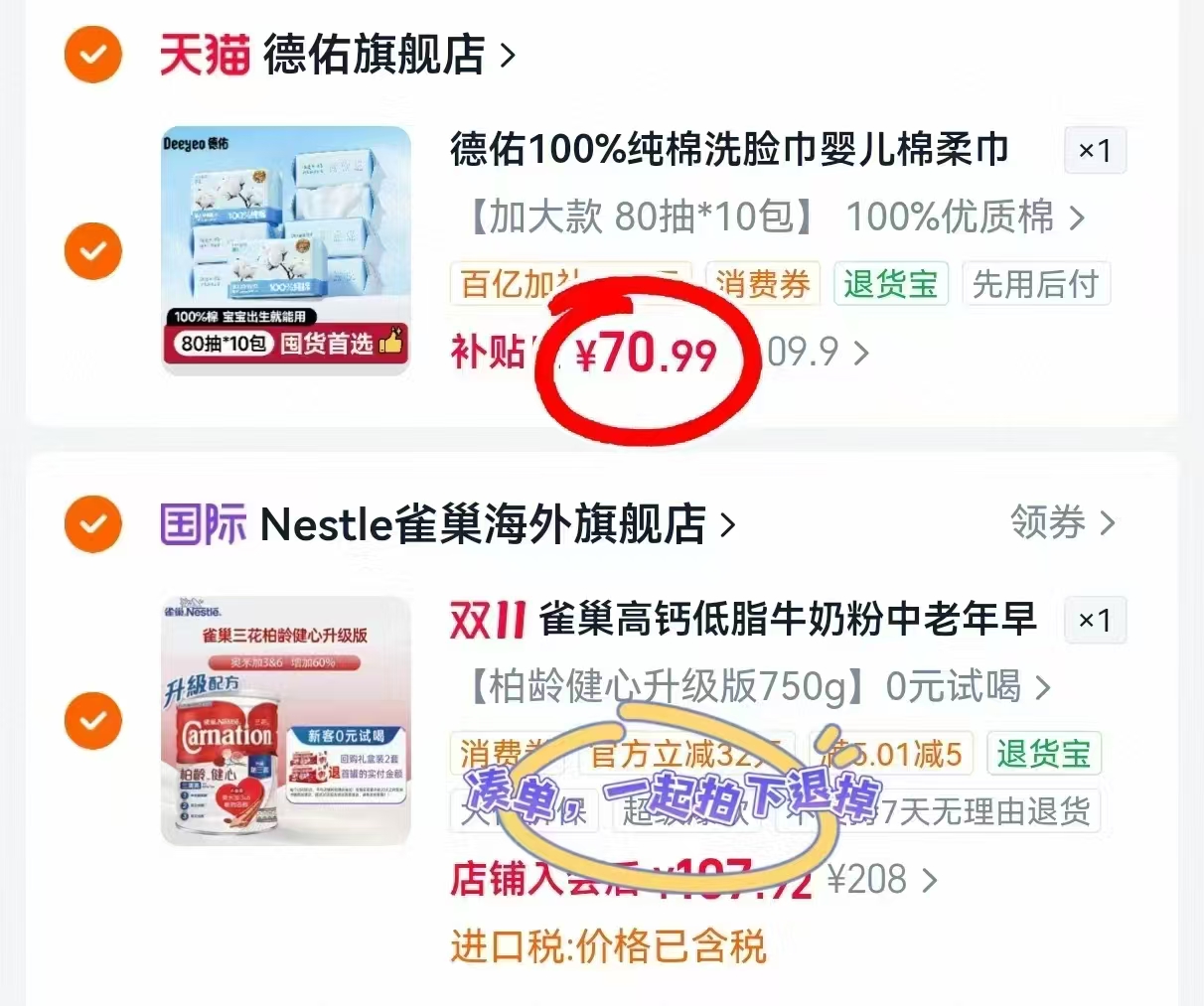 德佑纯棉柔巾加厚洗脸巾婴幼儿专用干湿两用拍10包 70.9元 - 线报酷 德佑纯棉柔巾加厚洗脸巾婴幼儿专用干湿两用拍10包 70.9元 - 线报酷