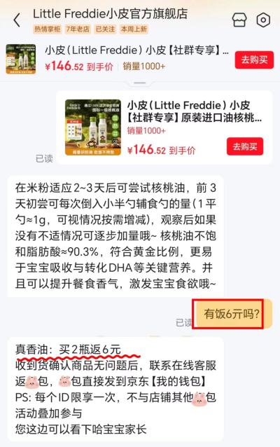 小皮婴幼儿真香核桃油100ml/瓶拍1共2瓶 111.3元 - 86线报 小皮婴幼儿真香核桃油100ml/瓶拍1共2瓶 111.3元 - 86线报