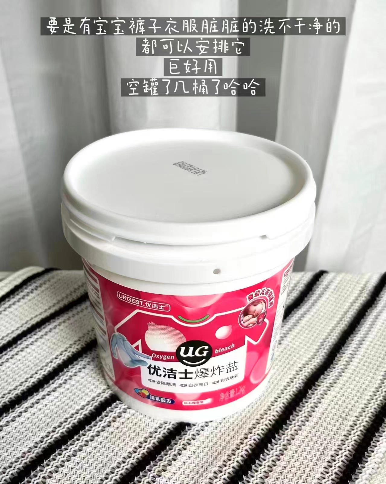 优洁士爆炸盐家庭装1200g 18.2元 - 86线报