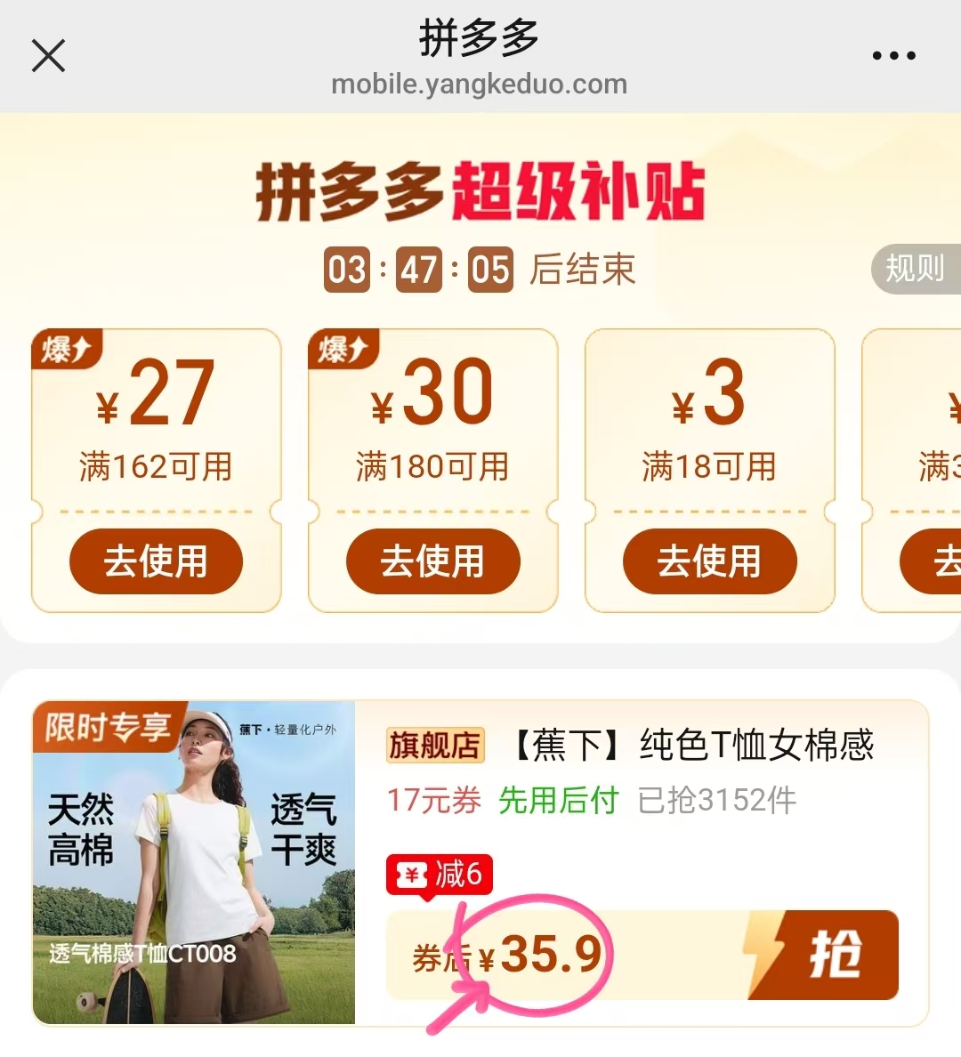 💰35.9/件🆘蕉下女士短袖 晚去该断码了 赶紧去拍🔜 好穿又显瘦✔很透气不闷热 - 线报酷