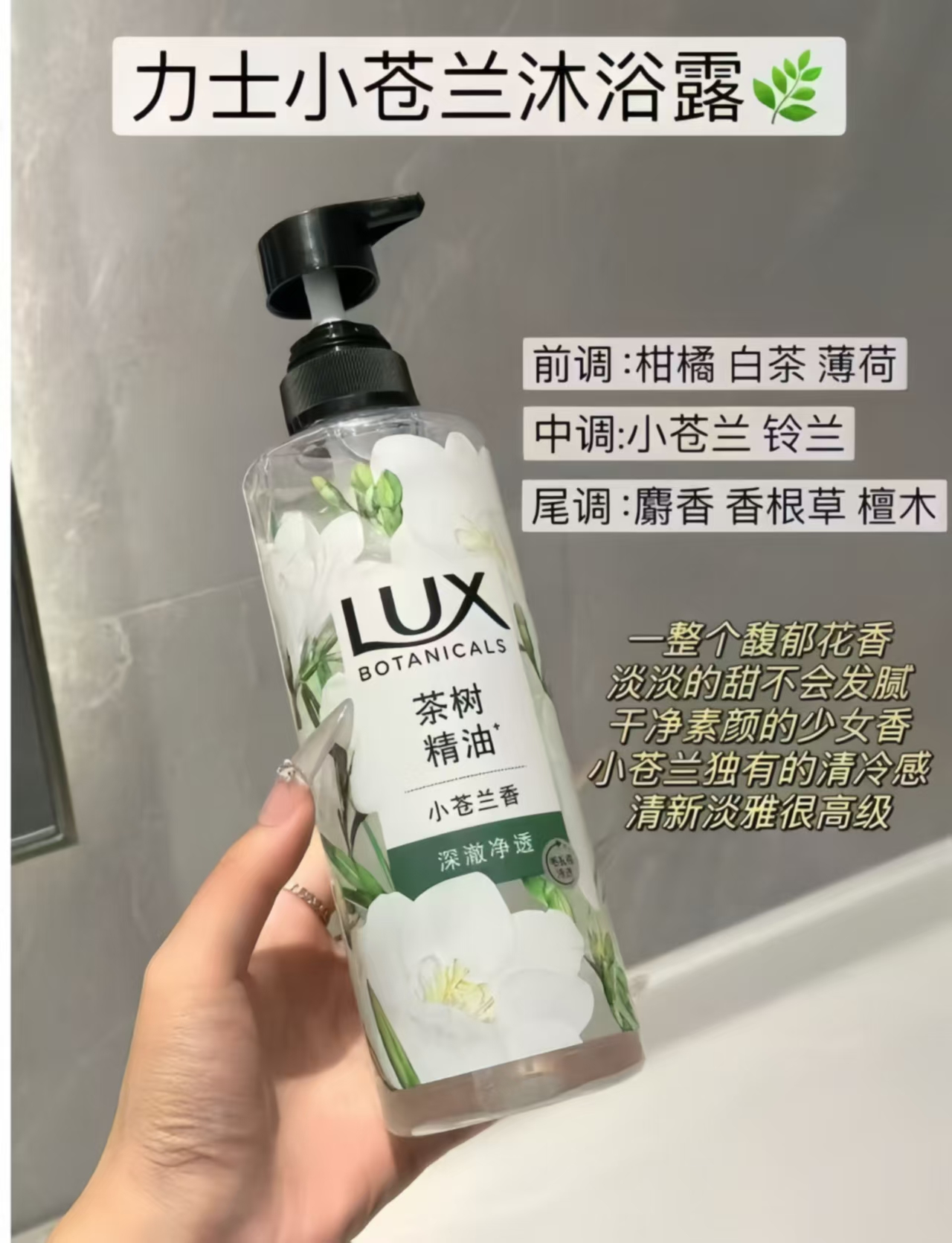 力士小苍兰沐浴露520g 16.9元 - 线报酷