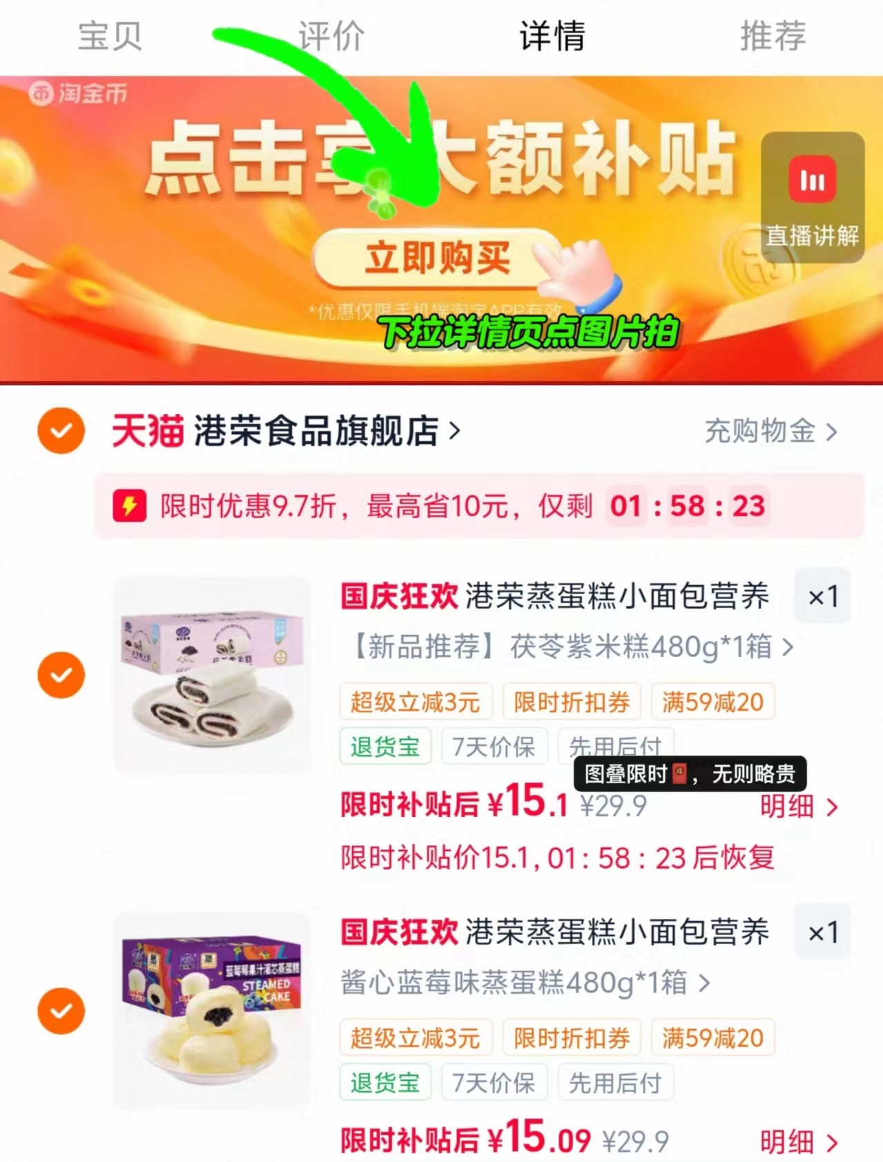 港荣蒸蛋糕小面包营养早餐蛋糕孕妇休闲小吃零食充饥饱腹健康食品拍2件 30.1元 - 86线报 港荣蒸蛋糕小面包营养早餐蛋糕孕妇休闲小吃零食充饥饱腹健康食品拍2件 30.1元 - 86线报