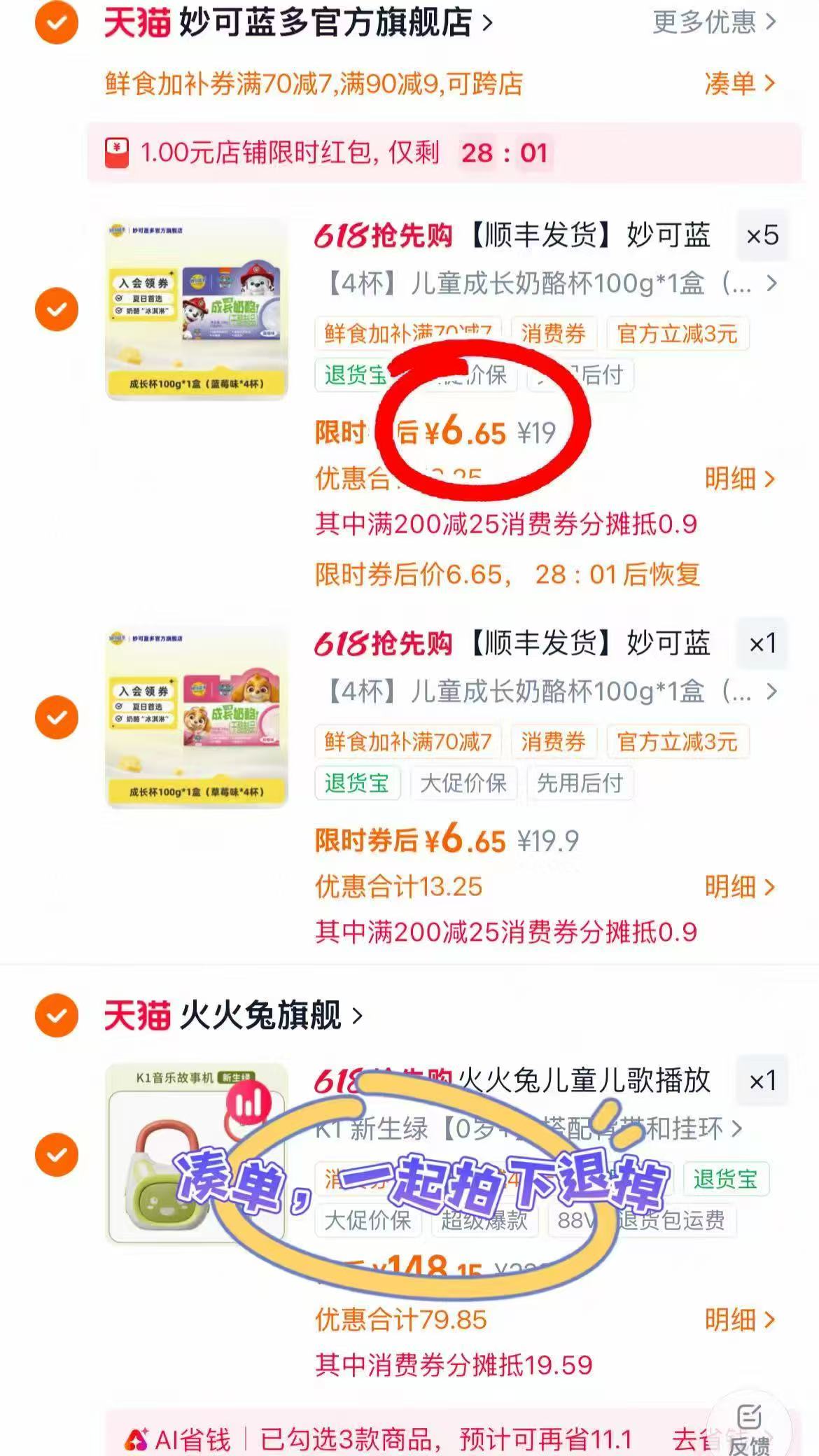 妙可蓝多成长奶酪杯拍6得24杯 39.9元 - 线报酷 妙可蓝多成长奶酪杯拍6得24杯 39.9元 - 线报酷