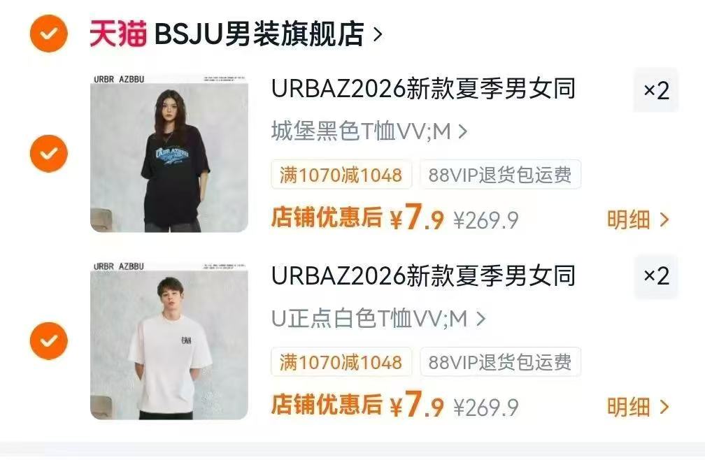 UR短袖拍4件 7元/件 - 86线报