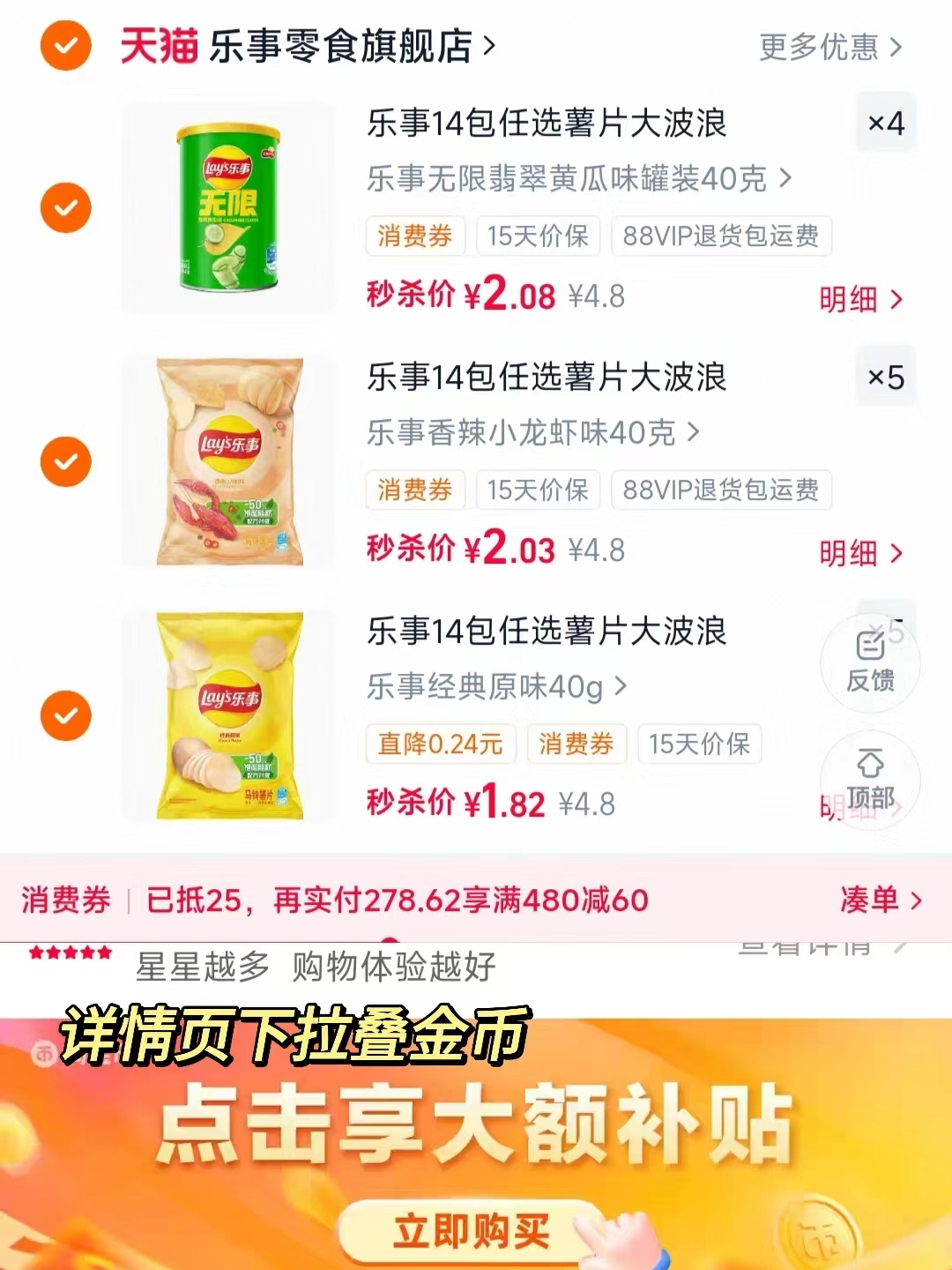 乐事零食组合任选14包 27.5元，乐事薯片 1.9元 - 86线报