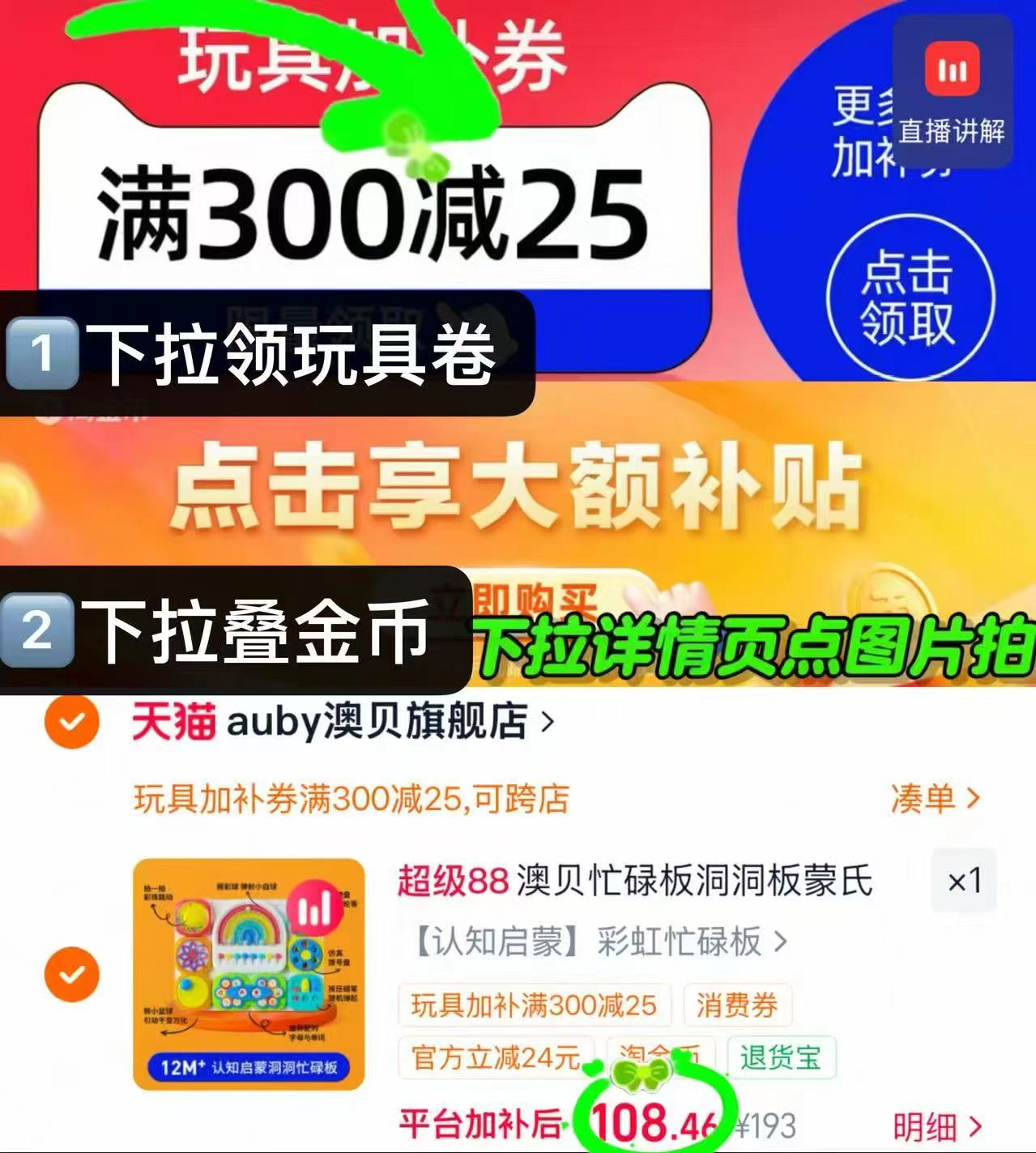 澳贝宝宝玩具彩虹忙碌板 108.4元 - 86线报 澳贝宝宝玩具彩虹忙碌板 108.4元 - 86线报