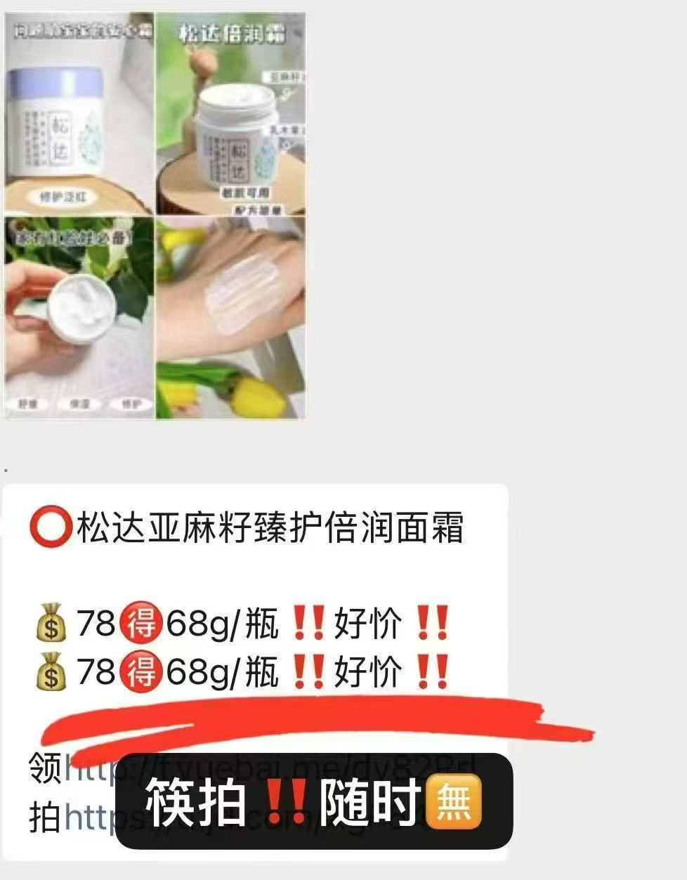 松达婴儿特护霜亚麻籽油润肤霜68g 39元 - 86线报