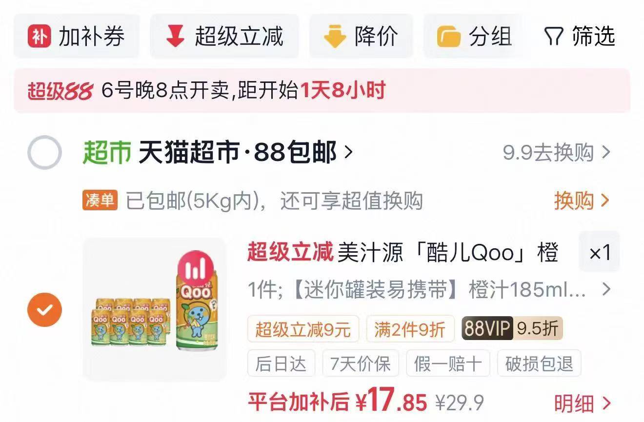 六个核桃养元核桃杏仁露240ml*12罐*2箱 2.8元/罐 - 线报酷 六个核桃养元核桃杏仁露240ml*12罐*2箱 2.8元/罐 - 线报酷