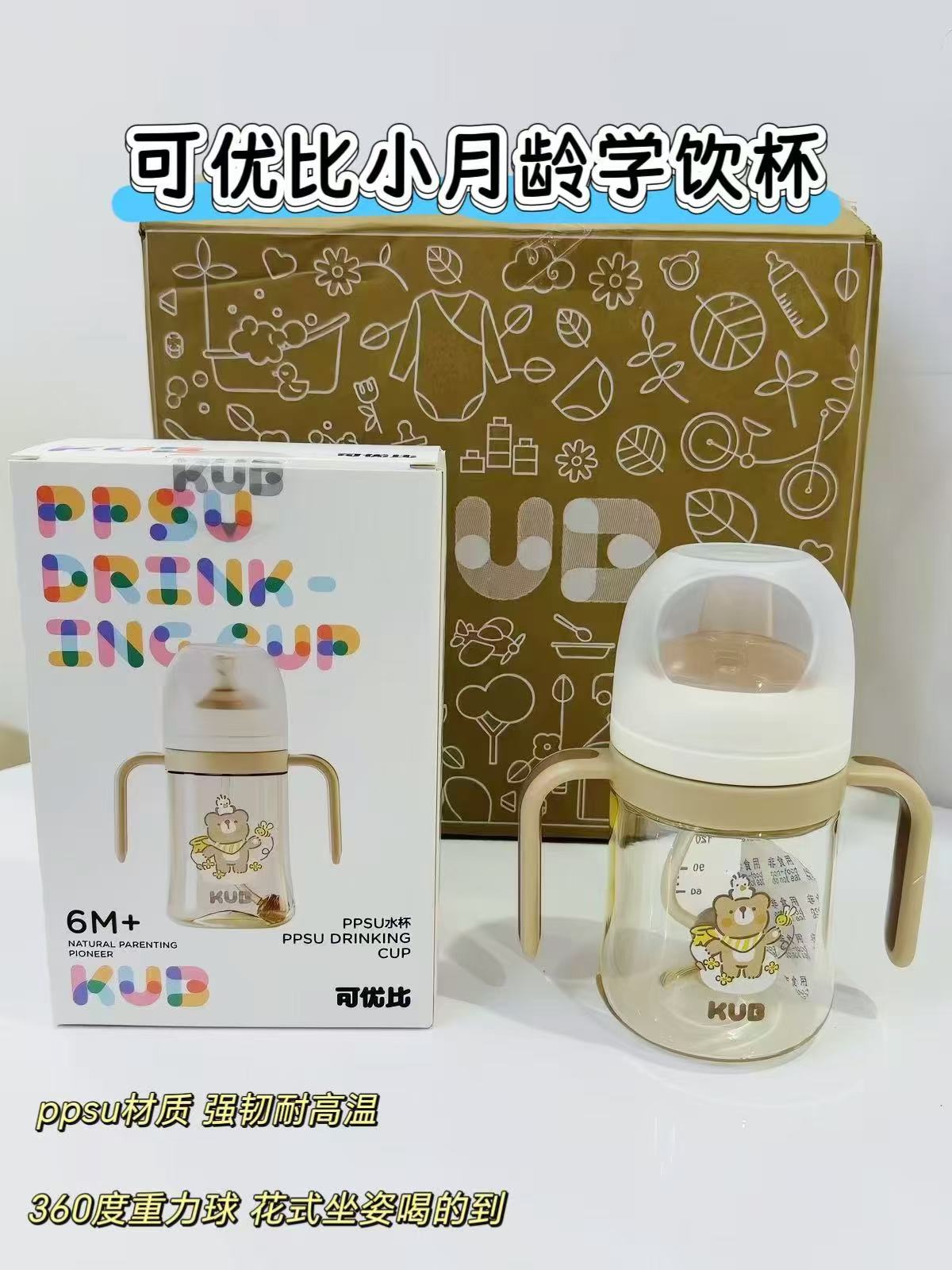 可优比儿童学饮杯210ml 32.8元 - 86线报