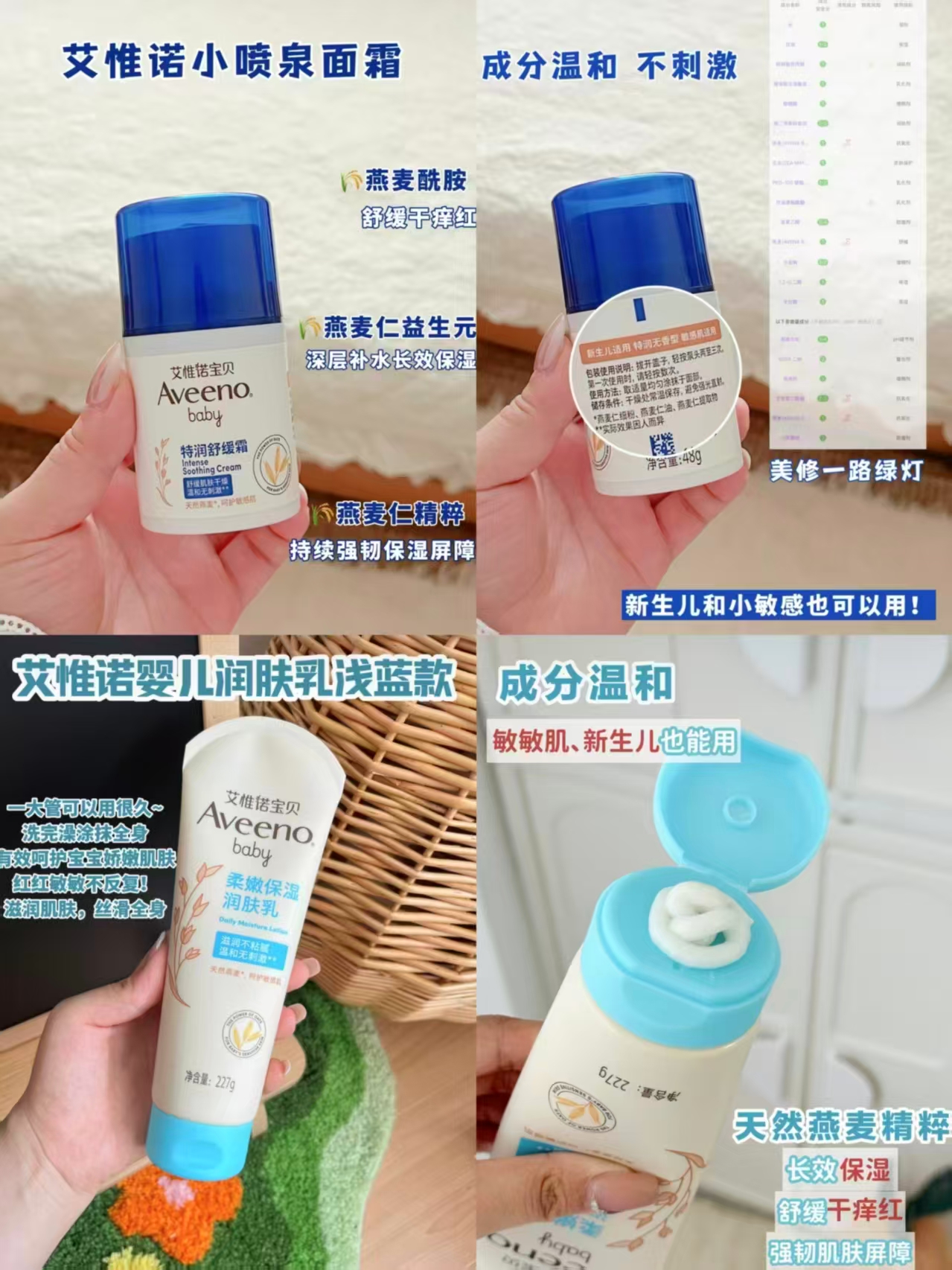 艾惟诺保湿润肤乳227g 43.7元，艾惟诺小喷泉面霜48g 49.1元 - 86线报