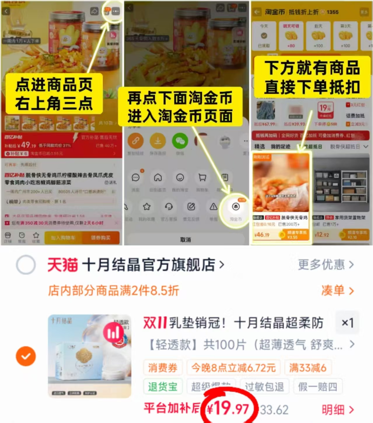 十月结晶防溢乳垫超薄一次性哺乳期防漏奶垫透气乳贴100片 19.9元 - 线报酷