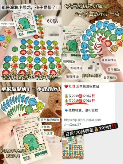 润本精油驱蚊贴60贴/盒拍1发2盒120贴 26.8元 - 线报酷