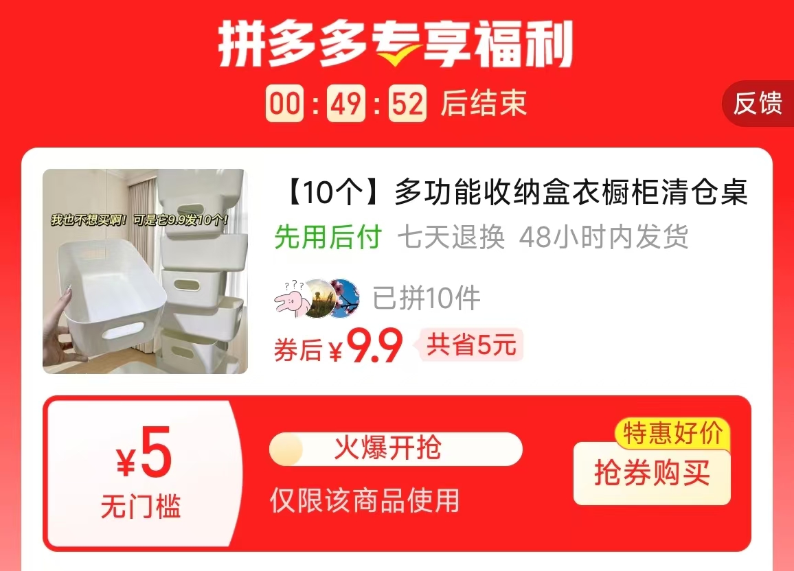 白色收纳筐 9.9元 - 线报酷