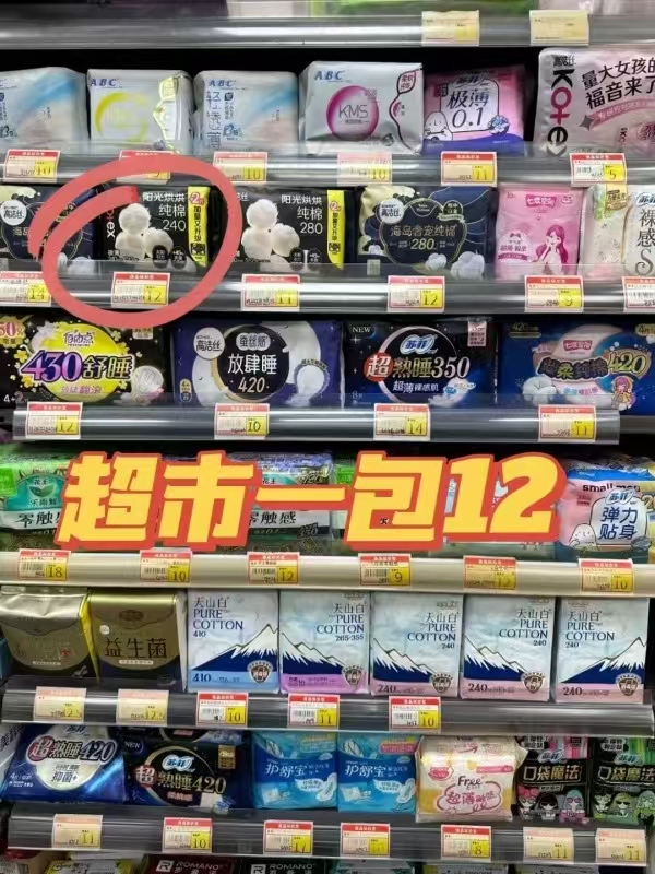 高洁丝阳光烘烘卫生巾日用4包共32片 16.9元 - 线报酷