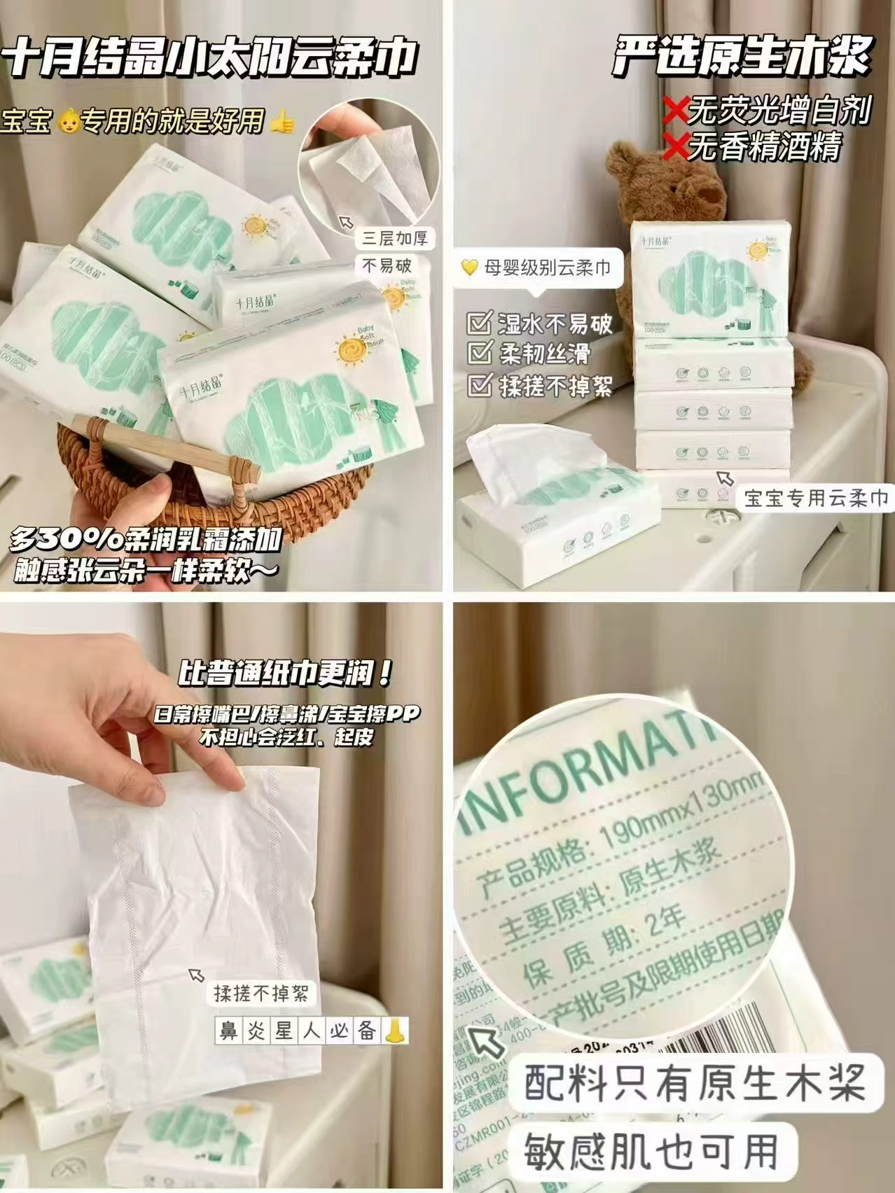 十月结晶小太阳云柔巾100抽*6大包 16.3元 - 86线报