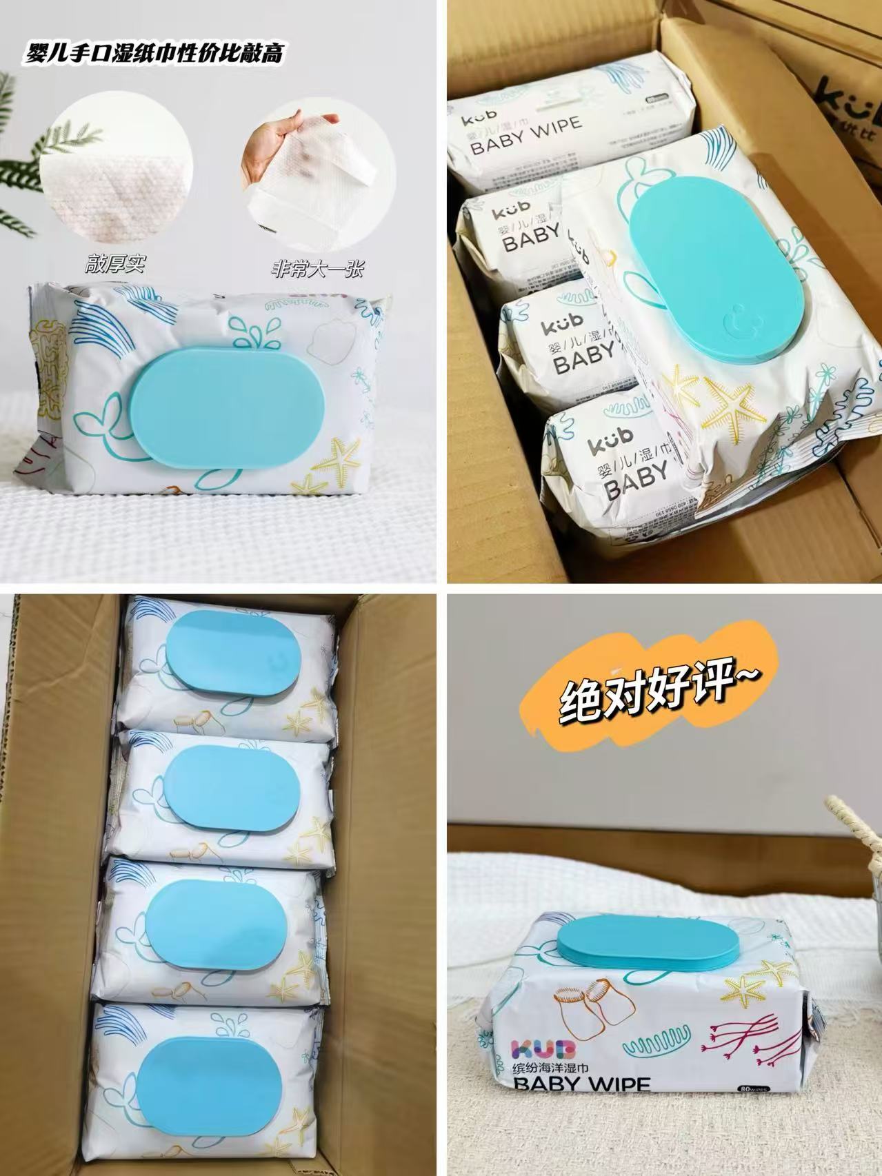 可优比婴儿湿巾手口新生儿宝宝湿纸家庭幼儿园拍12包装 37.9元 - 86线报