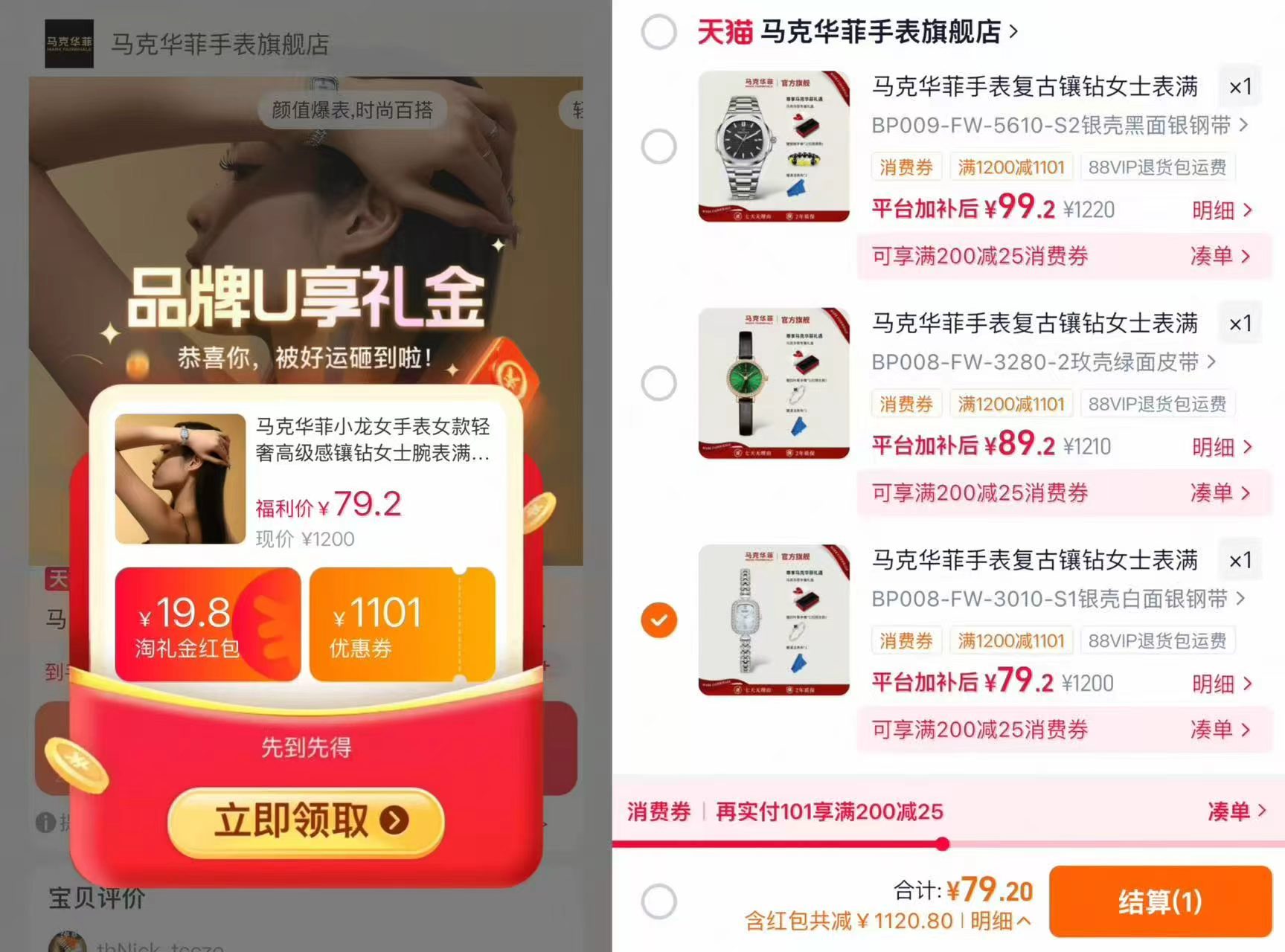 马克华菲小龙表礼盒 79元 - 86线报 马克华菲小龙表礼盒 79元 - 86线报