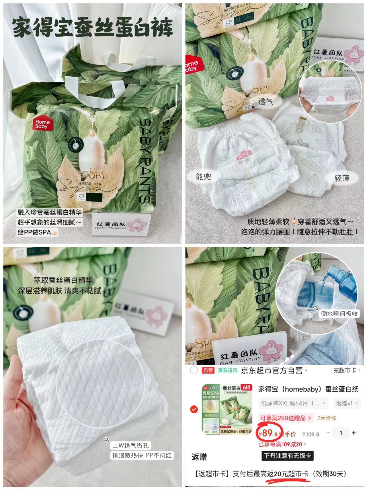 家得宝蚕丝蛋白裤拍1件共2包 34.9元 - 美泡泡 家得宝蚕丝蛋白裤拍1件共2包 34.9元 - 美泡泡