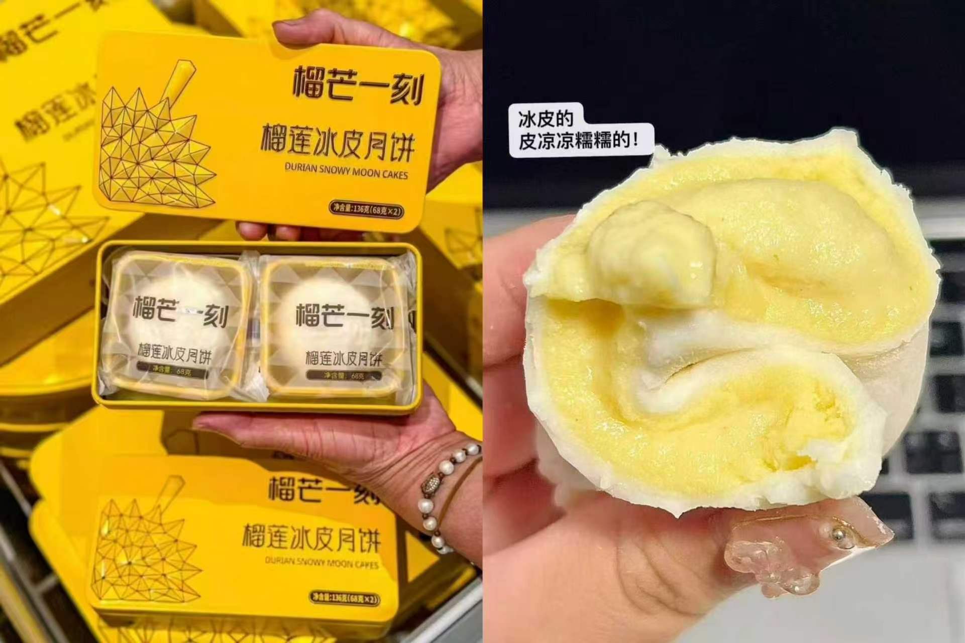 榴芒一刻榴莲月饼2盒 45元，榴芒一刻冰皮月饼三口味 22.8元 - 折送网