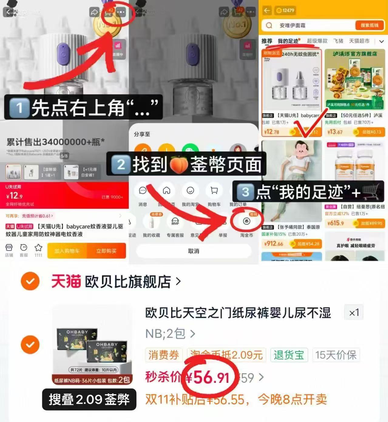 欧贝比天空之门拉拉裤超薄透气纸尿裤拍1发2共2包 56.9元 - 线报酷