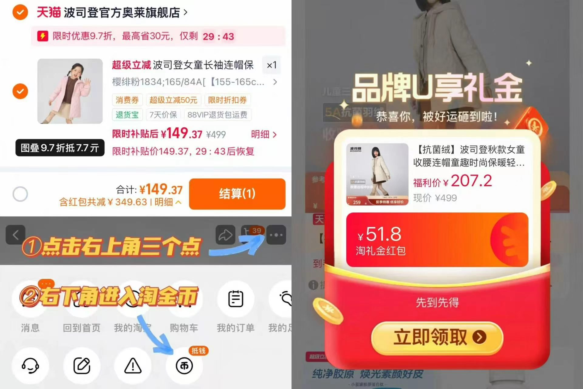🎀️𝒃𝒖𝒈波司登女童连帽羽绒服 叠礼唫+唫币💰𝟏𝟒𝟗 四色可选 - 86线报