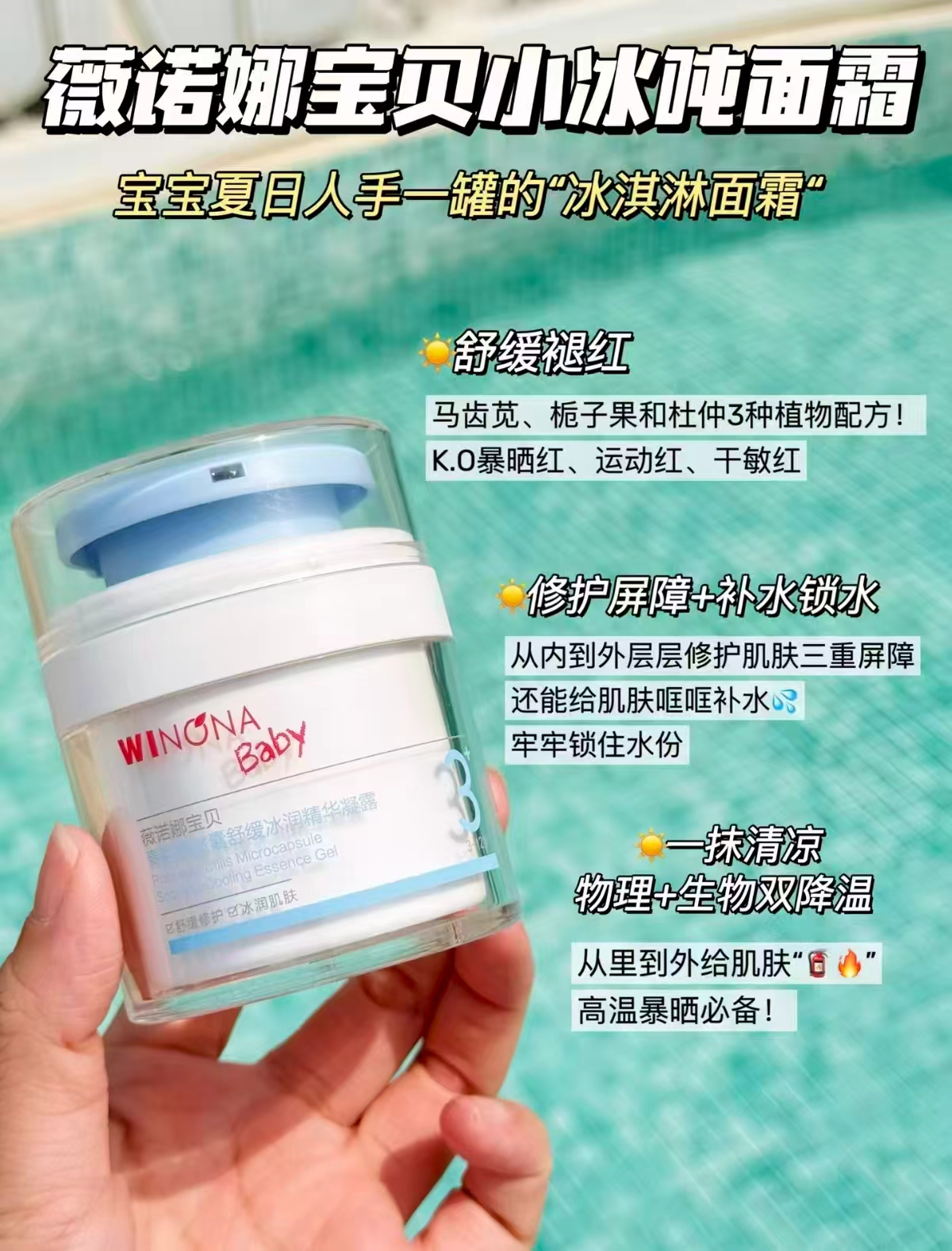 薇诺娜宝贝小冰吨面霜100g含赠 133.7元 - 86线报