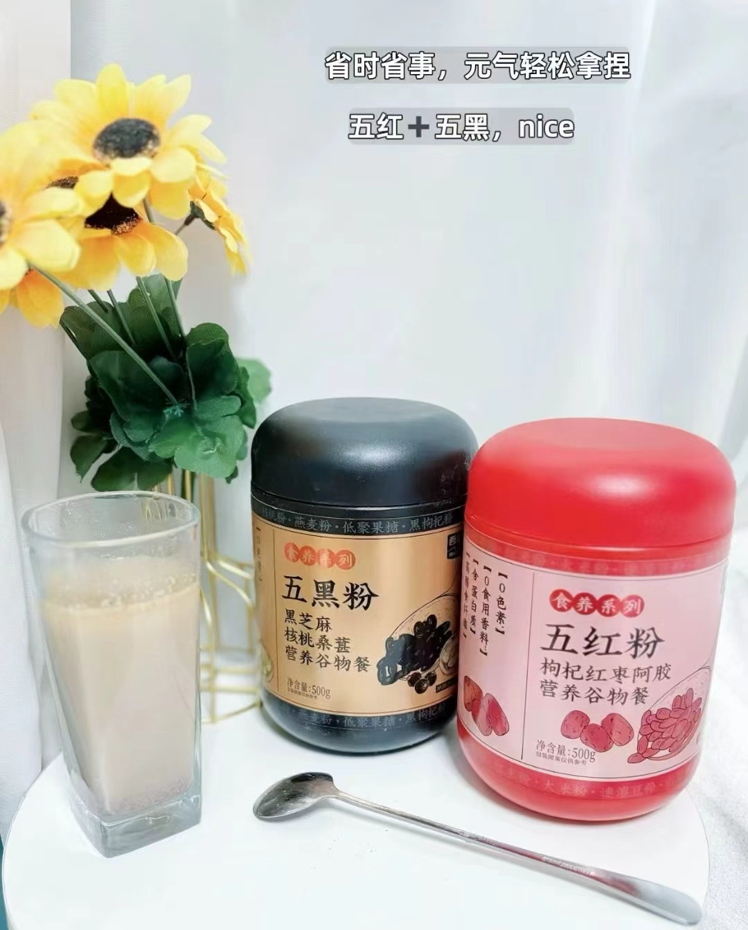 西麦五红五黑养蕴礼盒500g*2罐 38.9元 - 线报酷