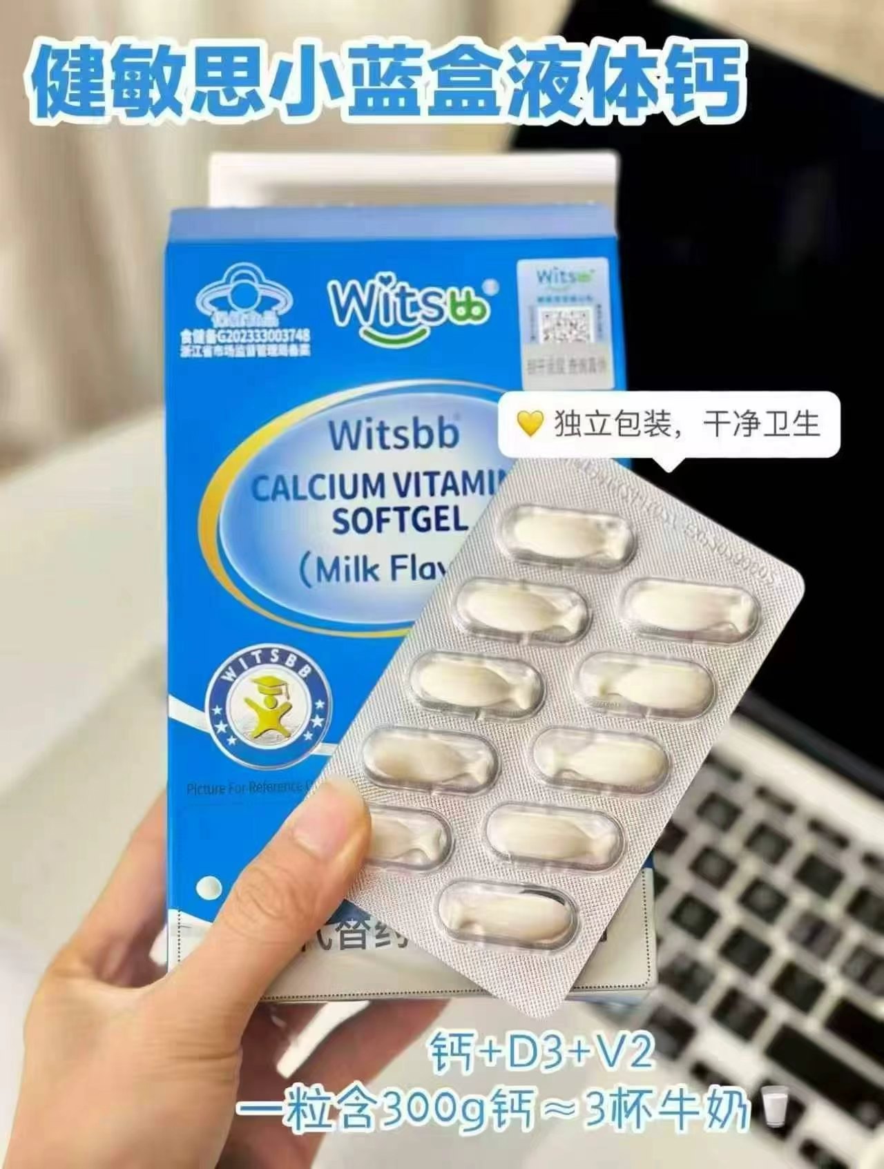 健敏思小蓝盒液体钙拍2盒 67元 - 86线报