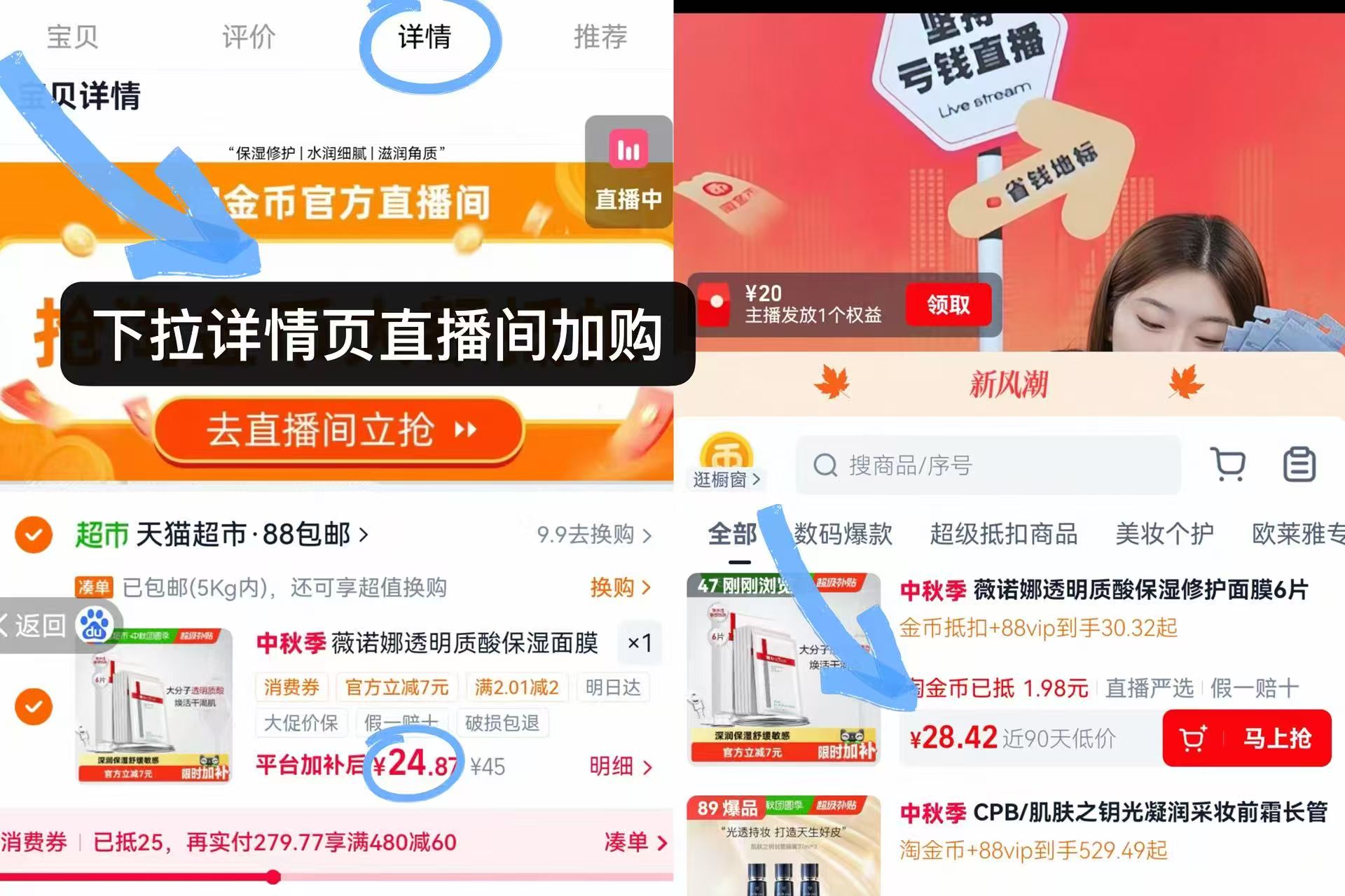 薇诺娜透明质酸保湿修护面膜6片 24元 - 86线报